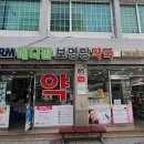 메디팜이약국 이미지