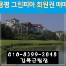 (주)한국그린피아 이미지