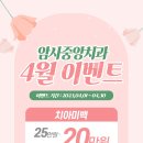 암사중앙치과의원 이미지
