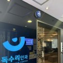 연세아이빛안과의원 | [판교]연세독수리안과 라섹 내돈내산 후기