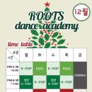 루츠댄스학원 이미지