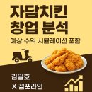 자담치킨 이미지