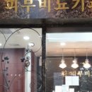김비뇨기과의원 이미지