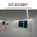 달산길 이미지