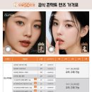 으뜸50 안경 응암점 | [공지] [응암역안경] 으뜸50안경 25년 10월 공식 가격표