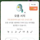 마리블룸 | [피크민블룸] 🏝️ 제주도 여행에서 공항 피크민 &amp; 제주 엽서 모으기 도전