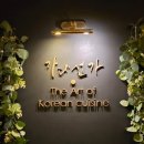 가다선가 , 범어동 신천시장술집 모던 한옥 , Korean Cuisine 솔직리뷰