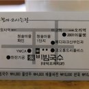 장비빔국수와편육