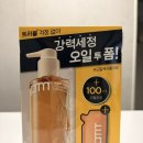 (주)투더씨 | 프리메라 마일드 & 퍼펙트 클렌징 오일투폼 클렌징폼 클렌저로 갈아탄 솔직 후기