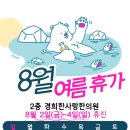 경희한사랑한의원 이미지