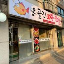 옹골진아구해물 이미지