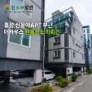 홍성 원룸청소｜신동아 아파트부근 더하우스 퇴실 후 입주청소 현장