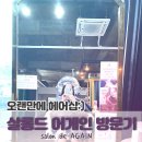 살롱드 어게인