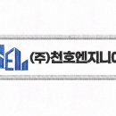 (주)동성이앤지