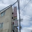 추억의계단슈퍼 | [청량리/전농동] 우니의끼니 단골 가맥 맛집 '부산슈퍼' 내돈내산 후기(feat. 추억의 생크림빵)