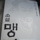 호연지기