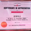홍재축산 - 미추홀구 미추홀대로 555 | 홍재축산