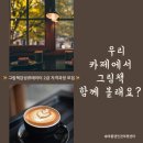 그림책감성큐레이터 2급 자격증 과정 | &#34;당신의 하루에 따뜻한 쉼표를 더하세요&#34;/ 그림책감성큐레이터 2급 자격과정 모집