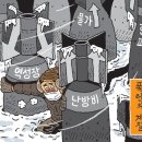 'Netizen 시사만평 떡메' '2023. 1. 27.(금) 이미지