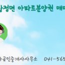 푸르지오2차공인중개사사무소 이미지