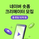 숏폼 크리에이터 이미지