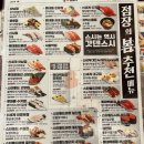 강남역 초밥 맛집 갓덴스시 후기 참치뱃살에 호가든 생맥주까지 완벽했던 회전초밥