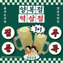 양복점 역삼점 이미지