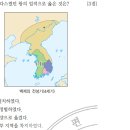 23회 한국사능력검정시험 초급 5번 해설 : 백제 근초고왕의 업적 이미지