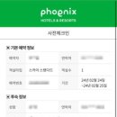 스카이콘도 이미지