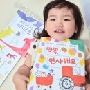 아기 그림책 고르는 즐거움 토끼책방 전집 1호점 3종 추천