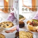 본죽&비빕밥cafe