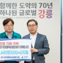 강릉원예농협 이미지