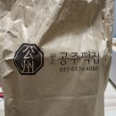 원조공주떡집 롯데몰수지점