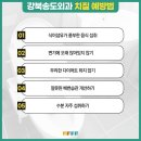 강북송도외과의원 이미지