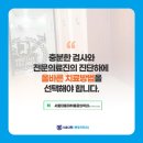 서울대통마취통증의학과의원 이미지