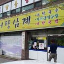 소문난어탕칼국수 이미지