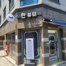 한뷰티 - 달서구 | 한뷰티