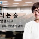 에스학원 이미지