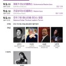 [대전] 9월4일(금)~6일(일) 🎸 2026 DIGF 대전국제기타페스티벌 거장에서 새로운 목소리까지! 이미지