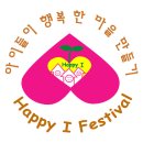 해피아이 어린이집 이미지
