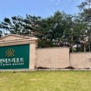 (주)오늘리조트 이미지