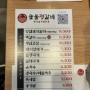 신호119 안전센터 맞은편(신호동 267) | [숯불정갈비] 부산 신호동 맛집