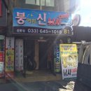 강릉실내낚시터