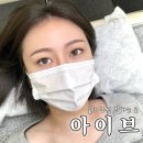 일산 눈썹 잘하는 곳 잔흔 커버 방문 후기 아이브