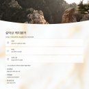 동해안힐링