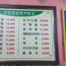 진진설곰탕 이미지
