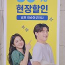 화순금호리조트푸드코트 이미지