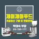 커피제이제이 이미지