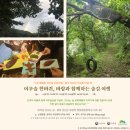 여우숲 - 해운대구 해운대로483번길 3 | 여우숲