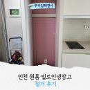 세븐일레븐 안산신길원룸점 | 인천 원룸 빌트인냉장고 철거 후기